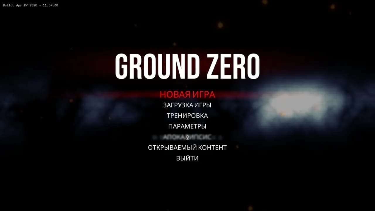 Ground Zero — скриншот 1