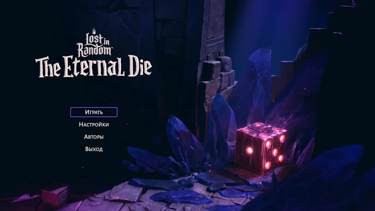 Lost in Random The Eternal Die — скриншот 1