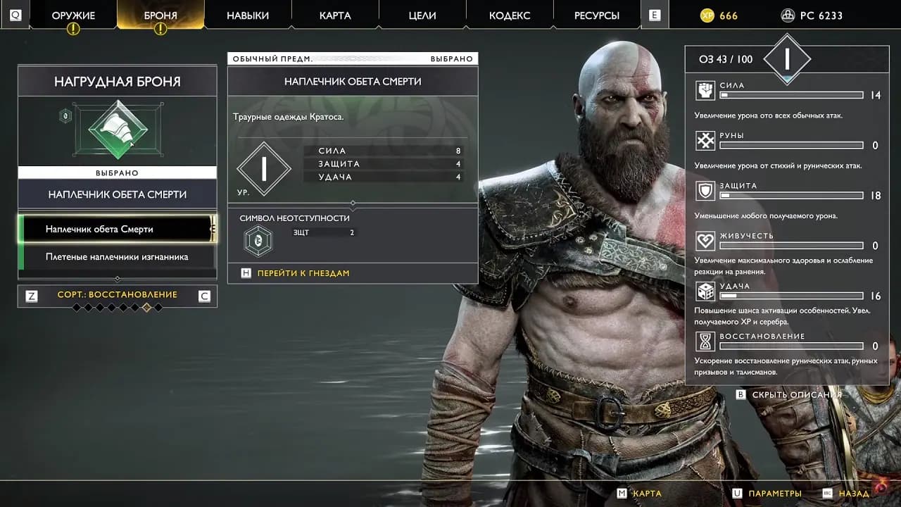 God of War на ПК — скриншот 2