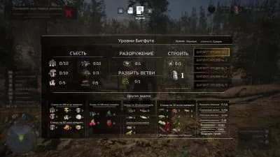 Bigfoot Life — скриншот 11