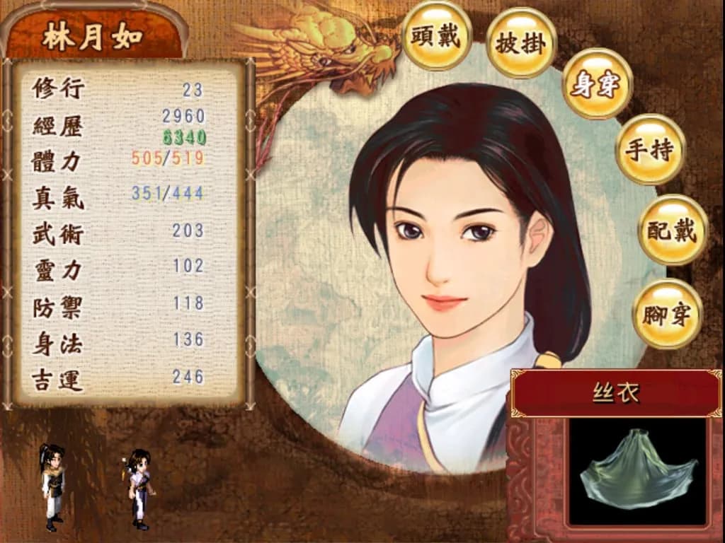 Chinese Paladin: Sword and Fairy — скриншот 5