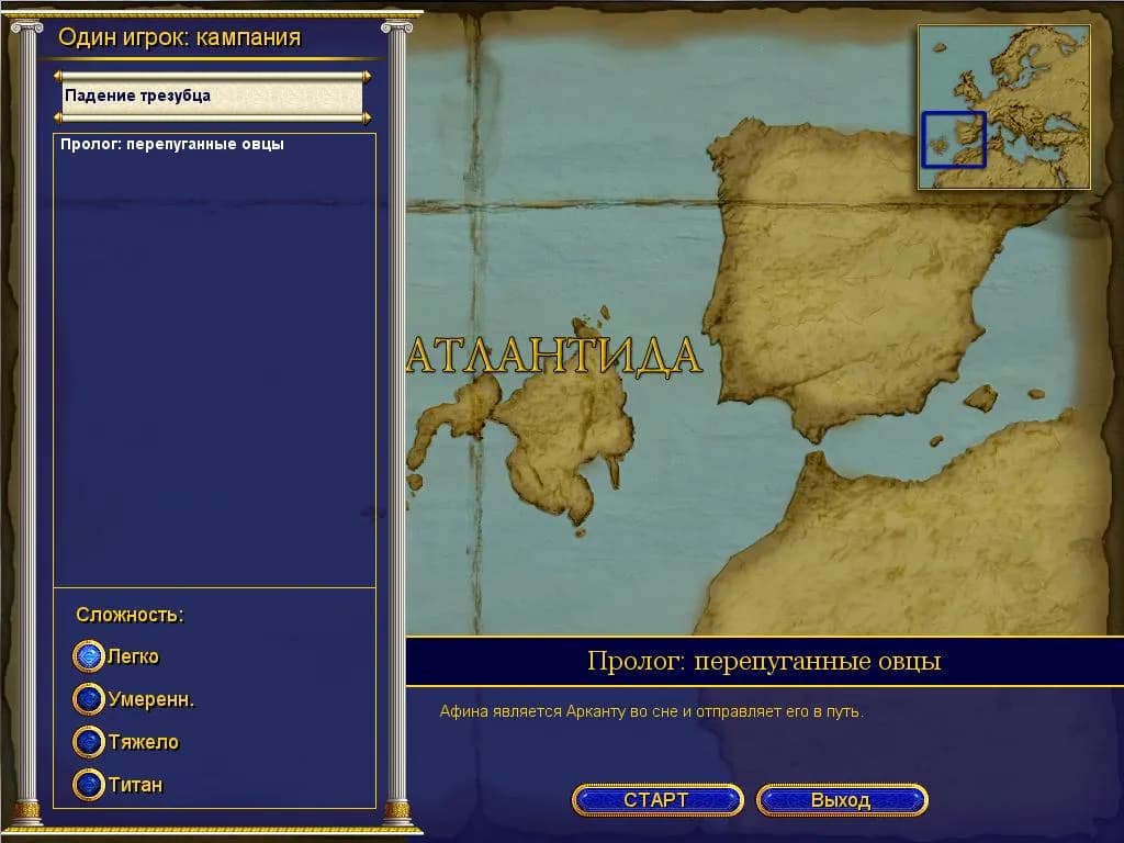 Age of Mythology - Gold Edition (classic) — скриншот 2