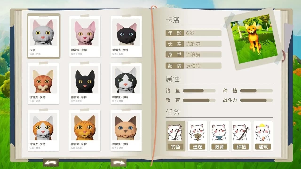 Cat Town — скриншот 8