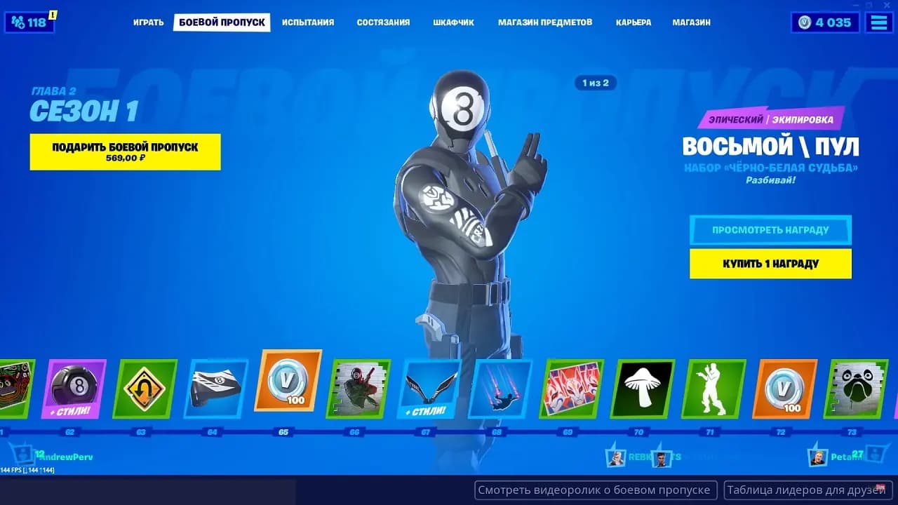 Fortnite — скриншот 2
