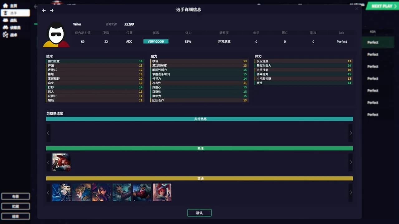 League Manager 2022 — скриншот 6