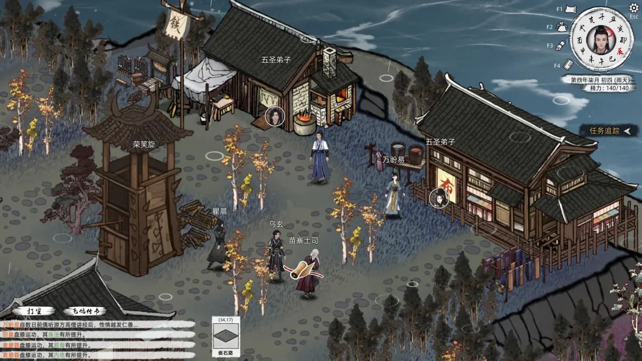 Path of Kung Fu — скриншот 1