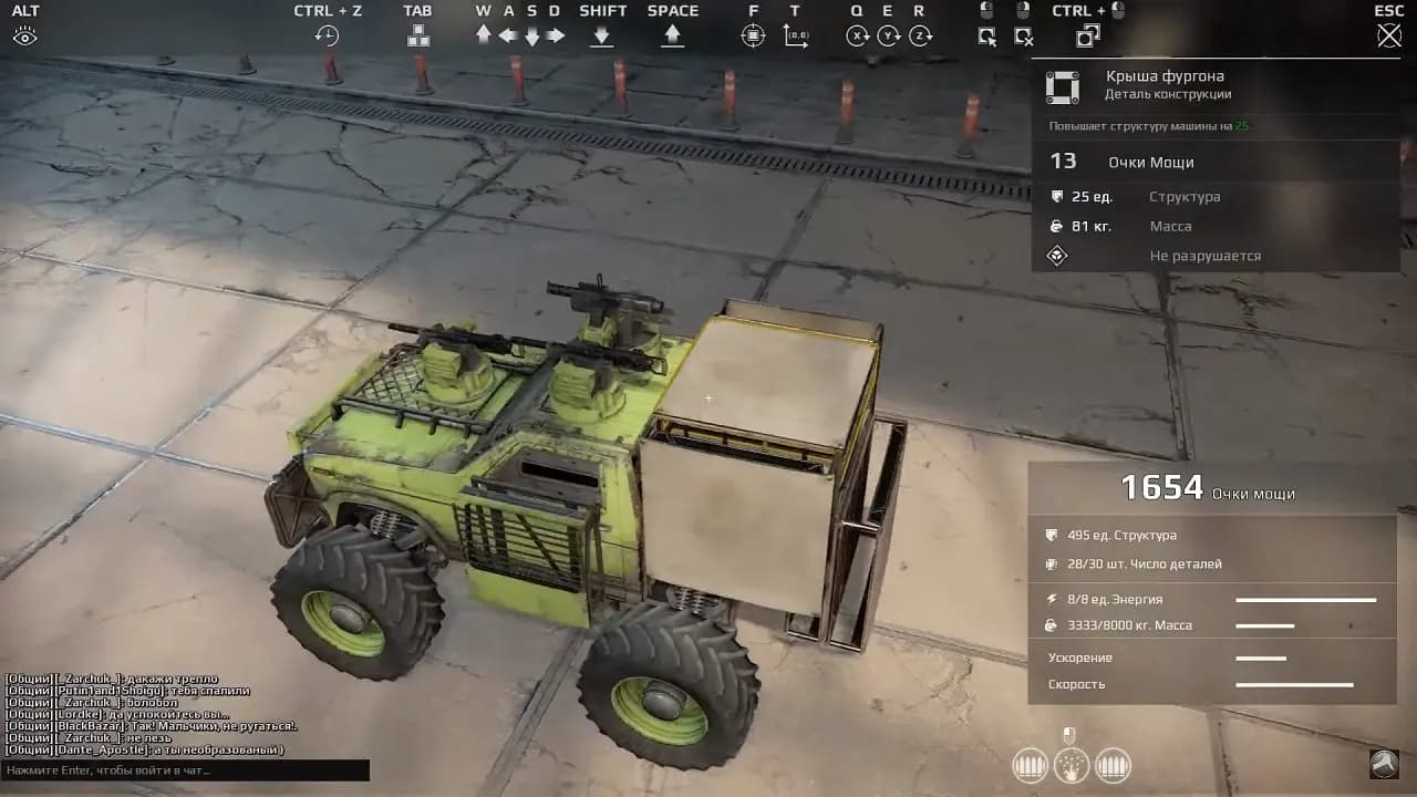 Crossout — скриншот 3