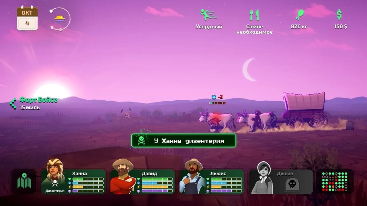 The Oregon Trail — скриншот 8