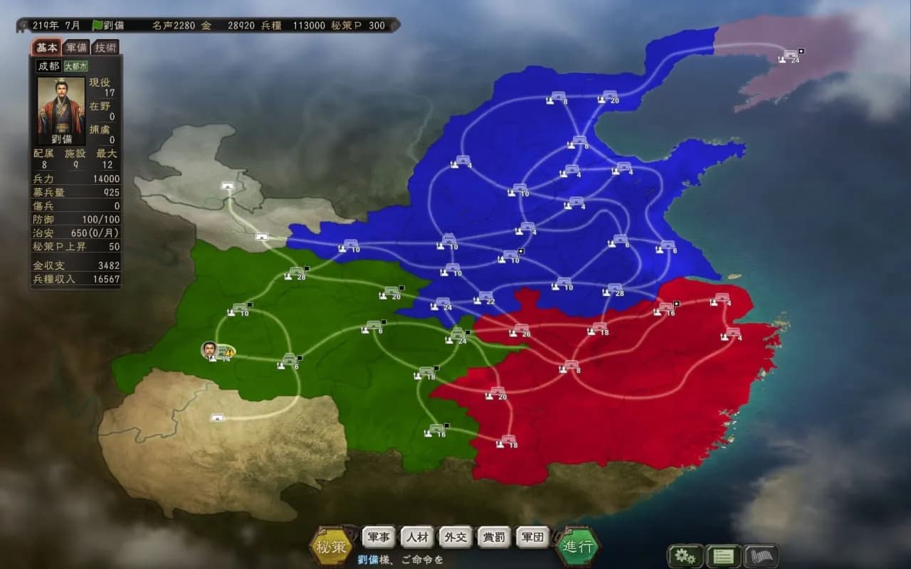 Romance of the Three Kingdoms 12 with Power Up Kit — скриншот 1