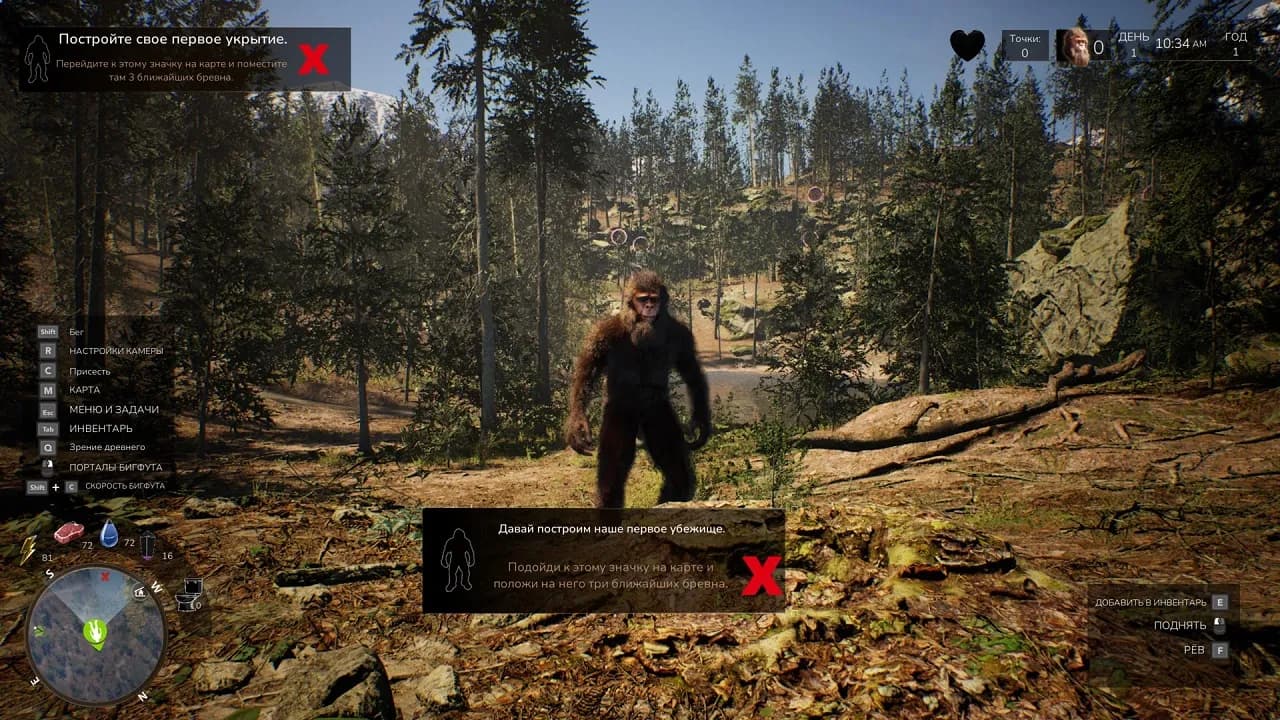 Bigfoot Life — скриншот 4
