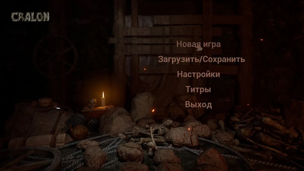 Cralon — скриншот 1