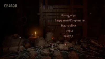 Cralon — скриншот 4