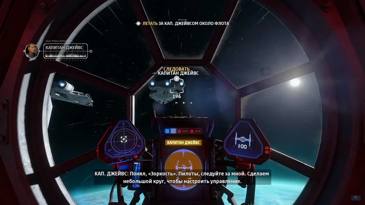 STAR WARS: Squadrons — скриншот 1