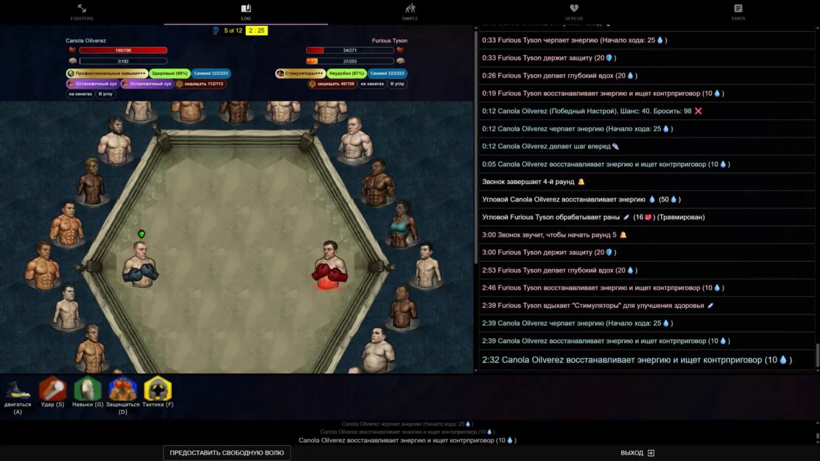 Turn Based Boxing: Tactics - Legends Edition — скриншот 1