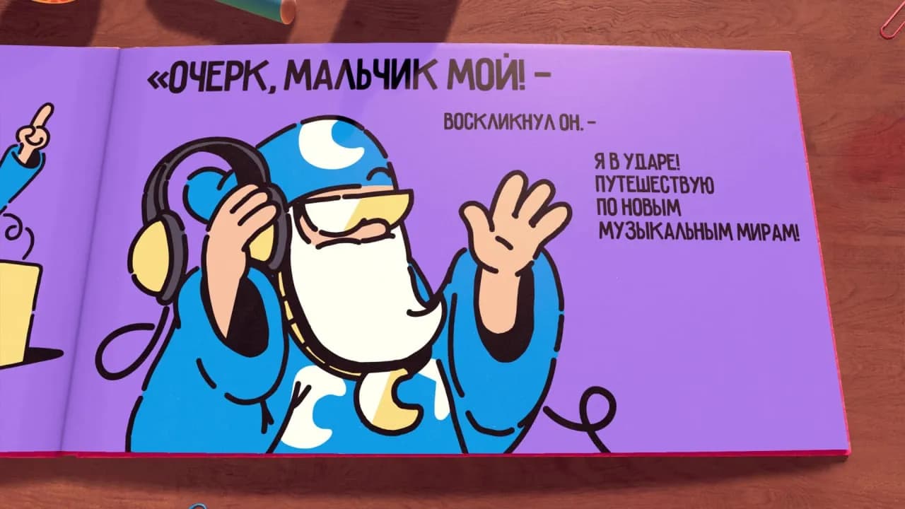 The Plucky Squire — скриншот 10