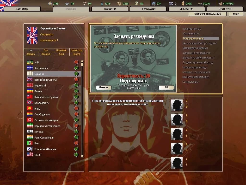 Hearts of Iron 2: Doomsday Armageddon — скриншот 3