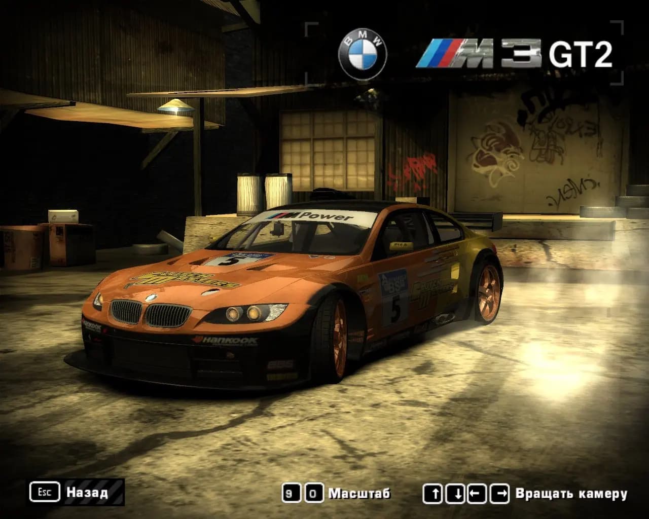 NFS Most Wanted 2005 — скриншот 6