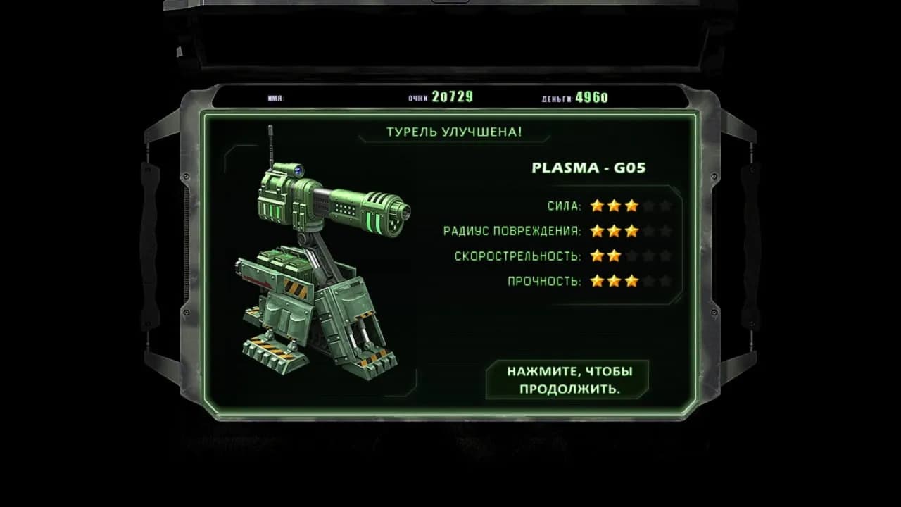 Alien Shooter - Last Hope — скриншот 4