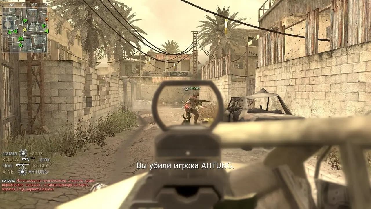 Call of Duty 4: Modern Warfare — скриншот 4