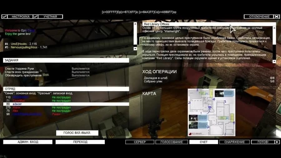 SWAT 4 — скриншот 2