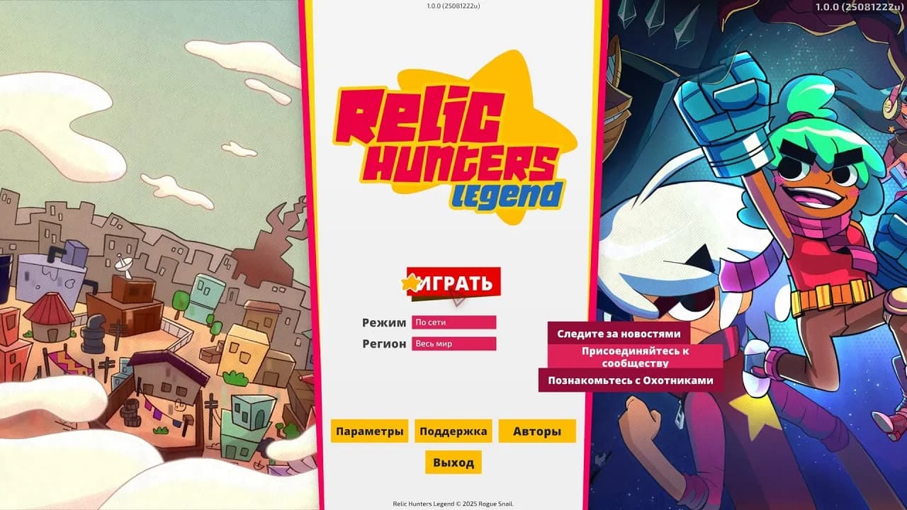 Relic Hunters Legend — скриншот 1
