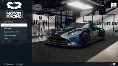 Project Motor Racing — скриншот 7