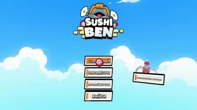 Sushi Ben — скриншот 4