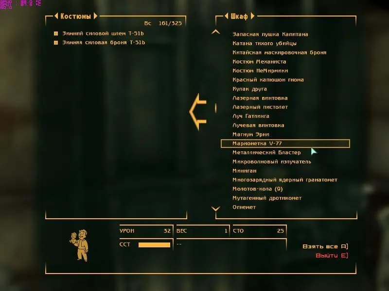 Fallout 3 - Fate of Wanderer — скриншот 9