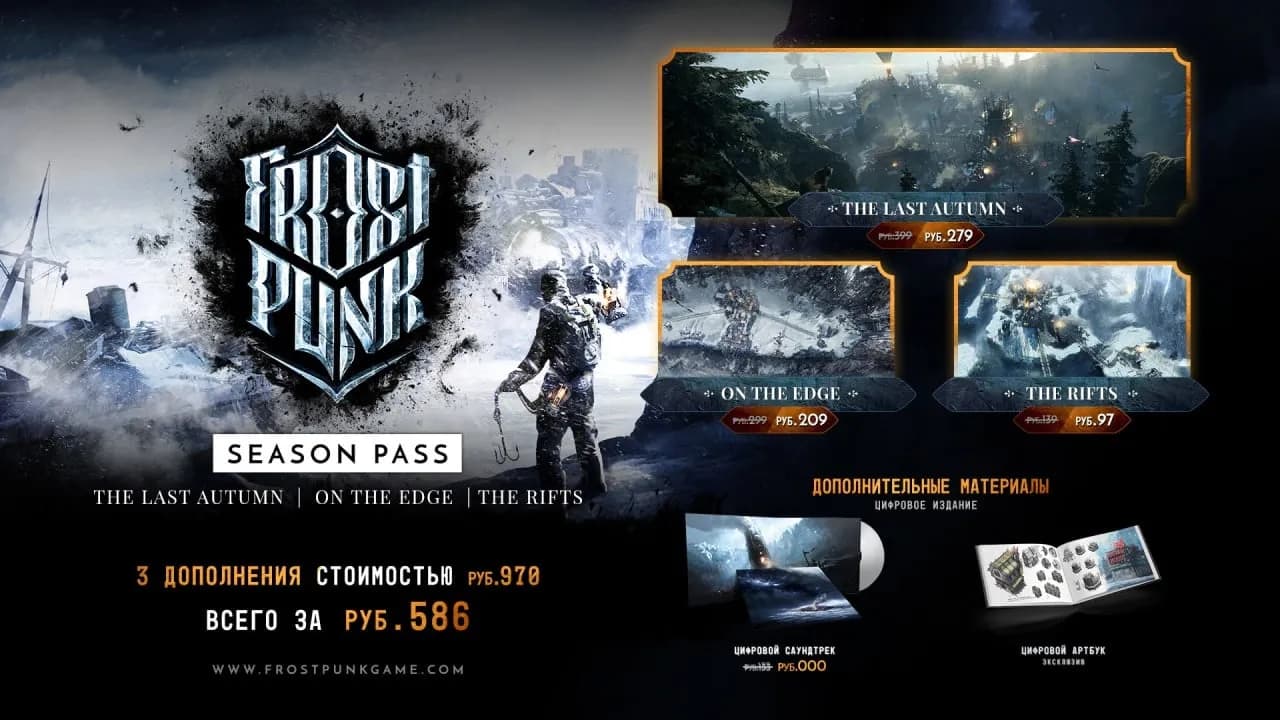Frostpunk: The Last Autumn — скриншот 1