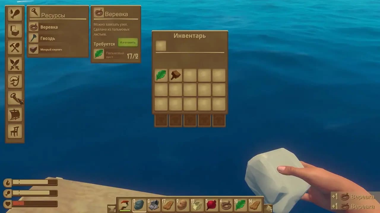 Raft — скриншот 5