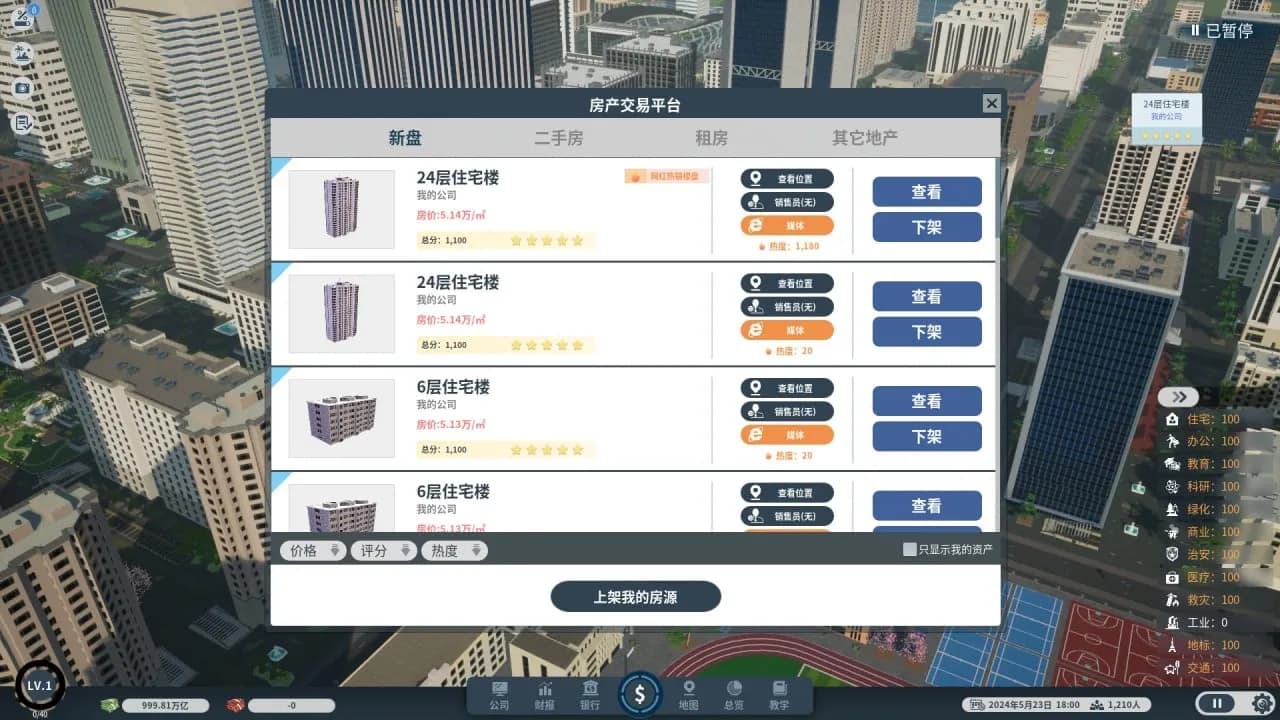 Real estate tycoon — скриншот 4