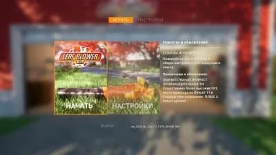 Leaf Blower Co. — скриншот 4