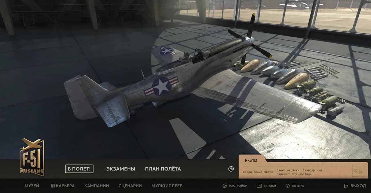 Korea. IL-2 Series — скриншот 3