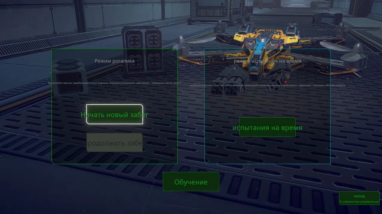 Firehawk FPV: Drone Warfare Simulator — скриншот 2
