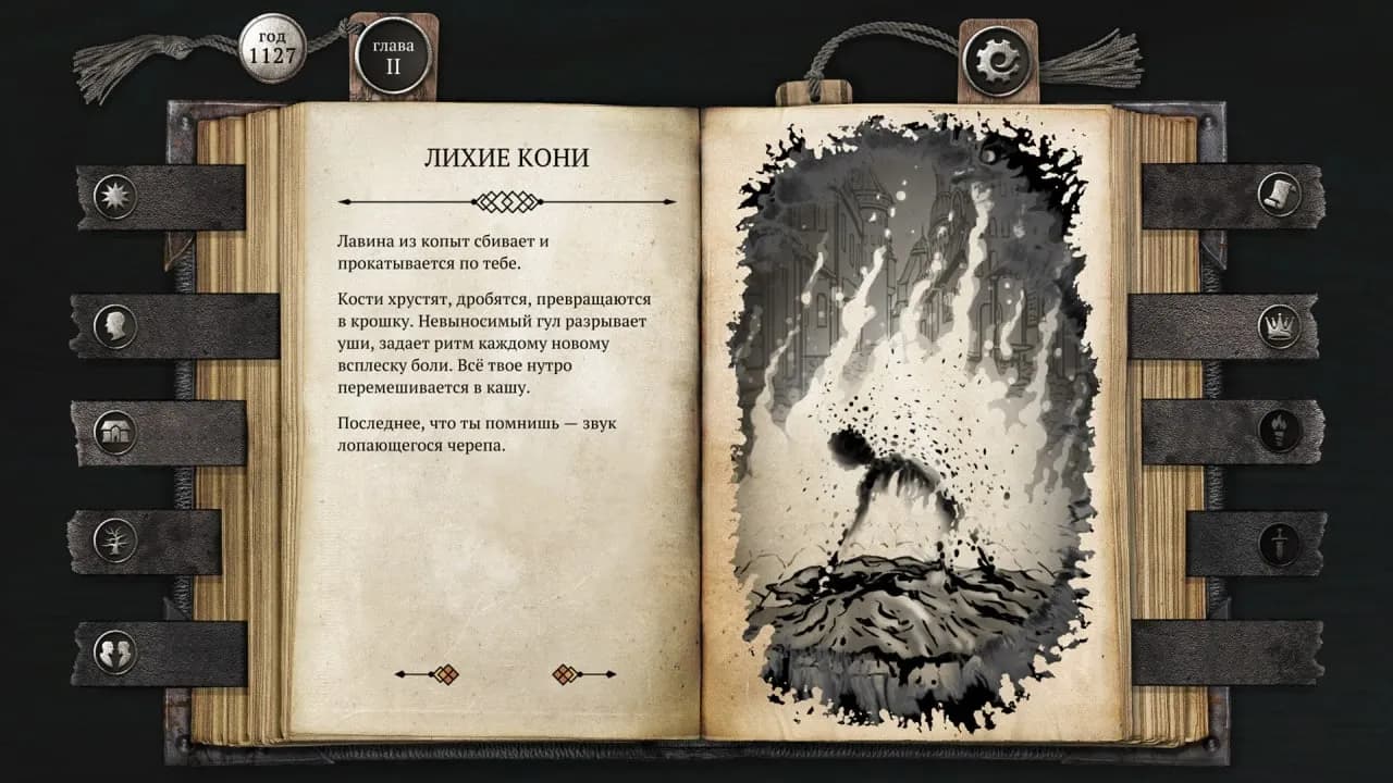 The Life and Suffering of Sir Brante — скриншот 8