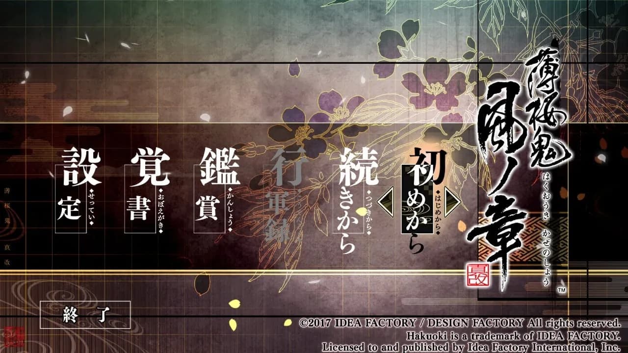 Hakuoki: Kyoto Winds — скриншот 9