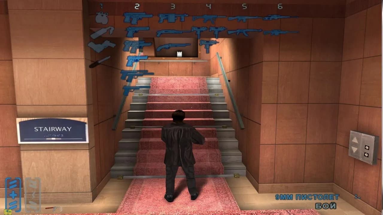 Max Payne 2: Mission Impossible - New Dawn — скриншот 2