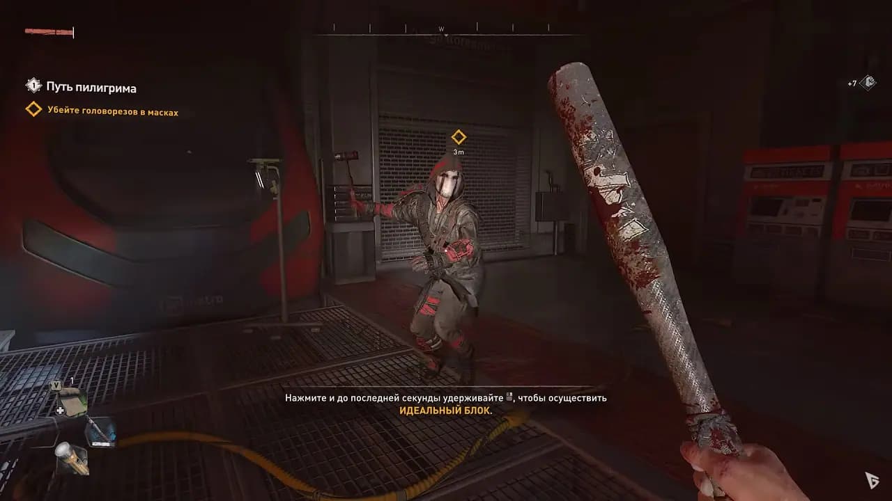 Dying Light 2 Stay Human Механики — скриншот 6