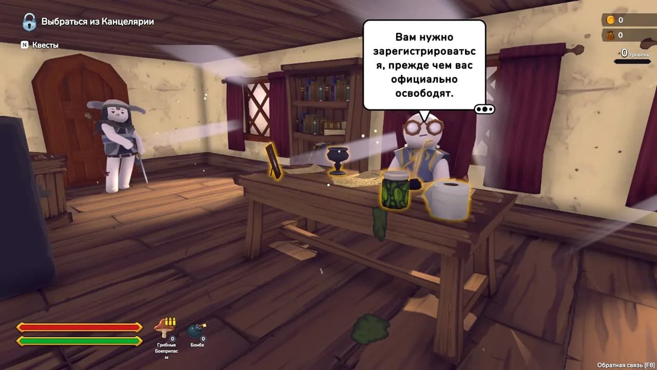 The RPG — скриншот 4