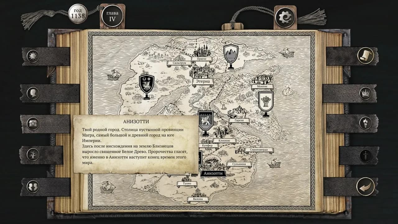 The Life and Suffering of Sir Brante — скриншот 2