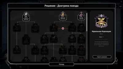 Frostrain 2 — скриншот 5