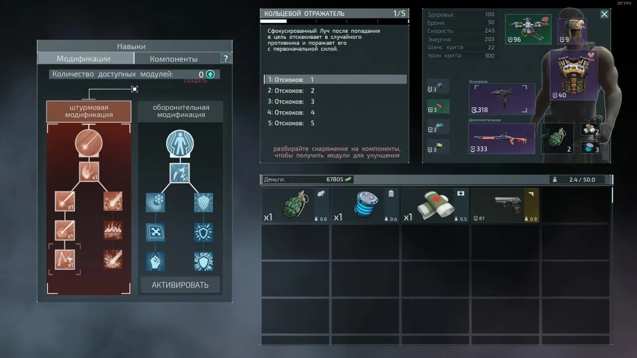 Alien Shooter 2 - The Legend — скриншот 8