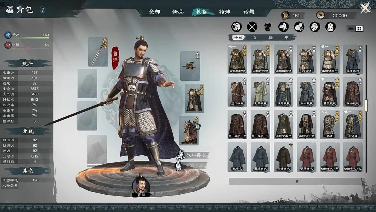 Legend of Heroes: Three Kingdoms — скриншот 3