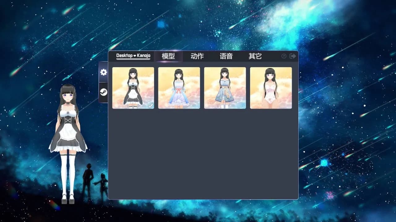 Desktop Kanojo — скриншот 4