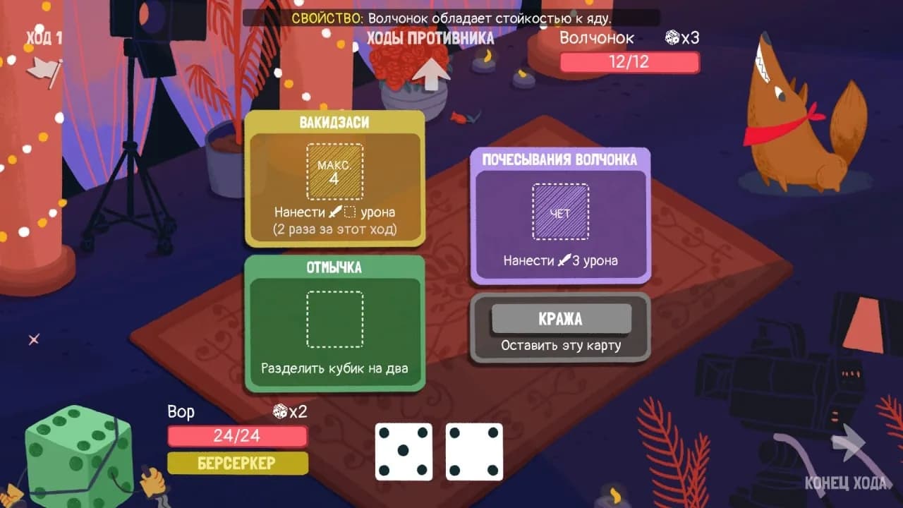 Dicey Dungeons — скриншот 5