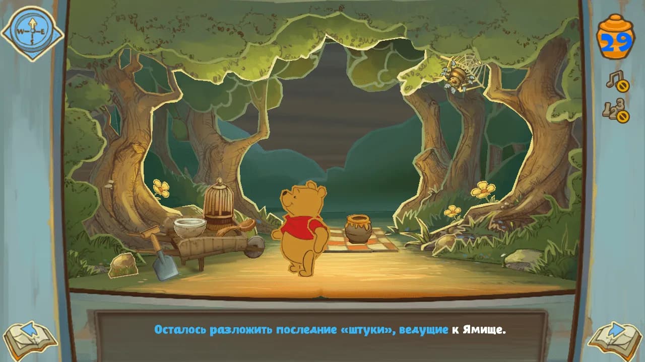 Медвежонок Винни и его друзья — скриншот 3