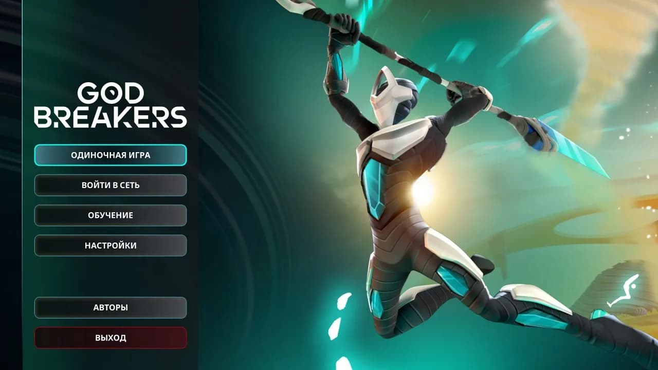 GODBREAKERS — скриншот 1