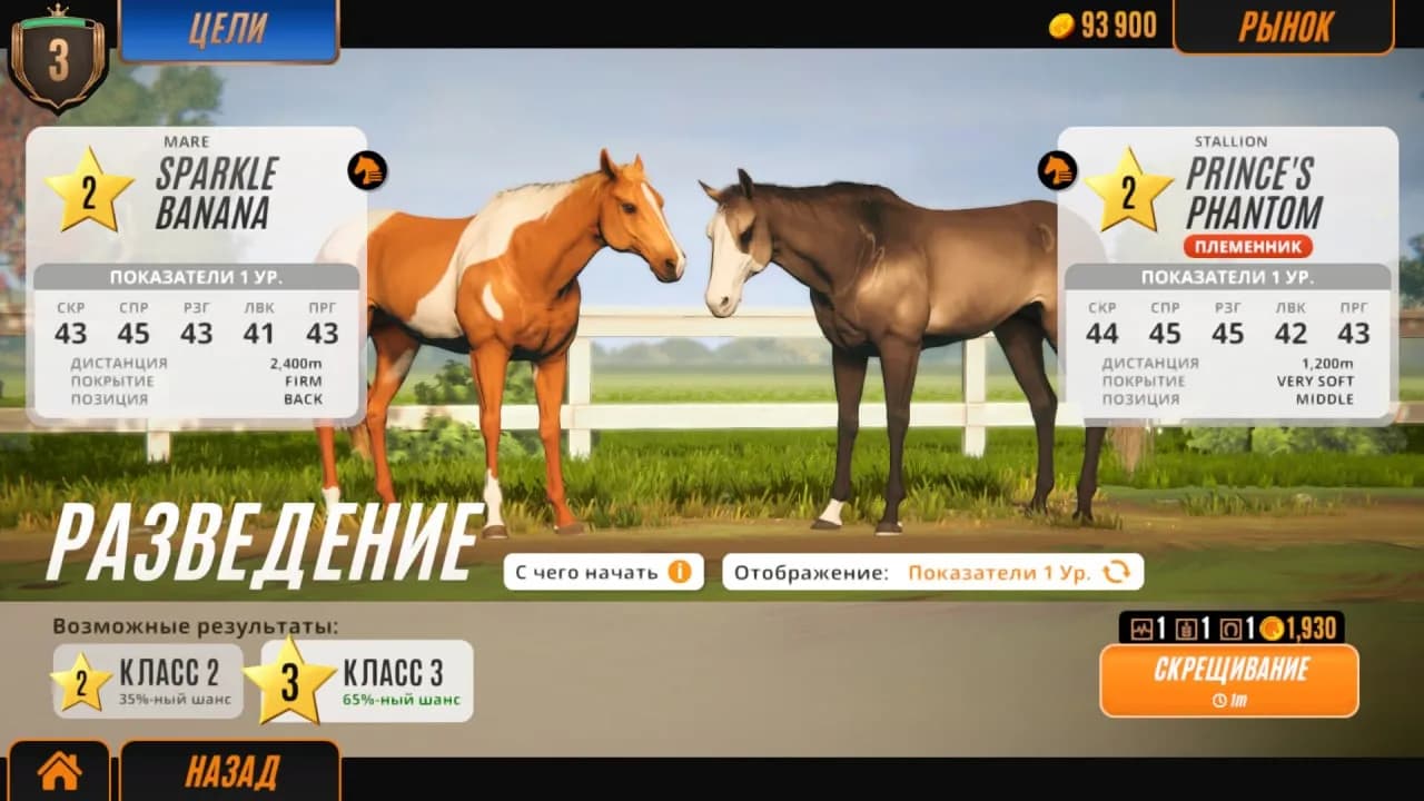 Rival Stars Horse Racing: Desktop Edition — скриншот 4