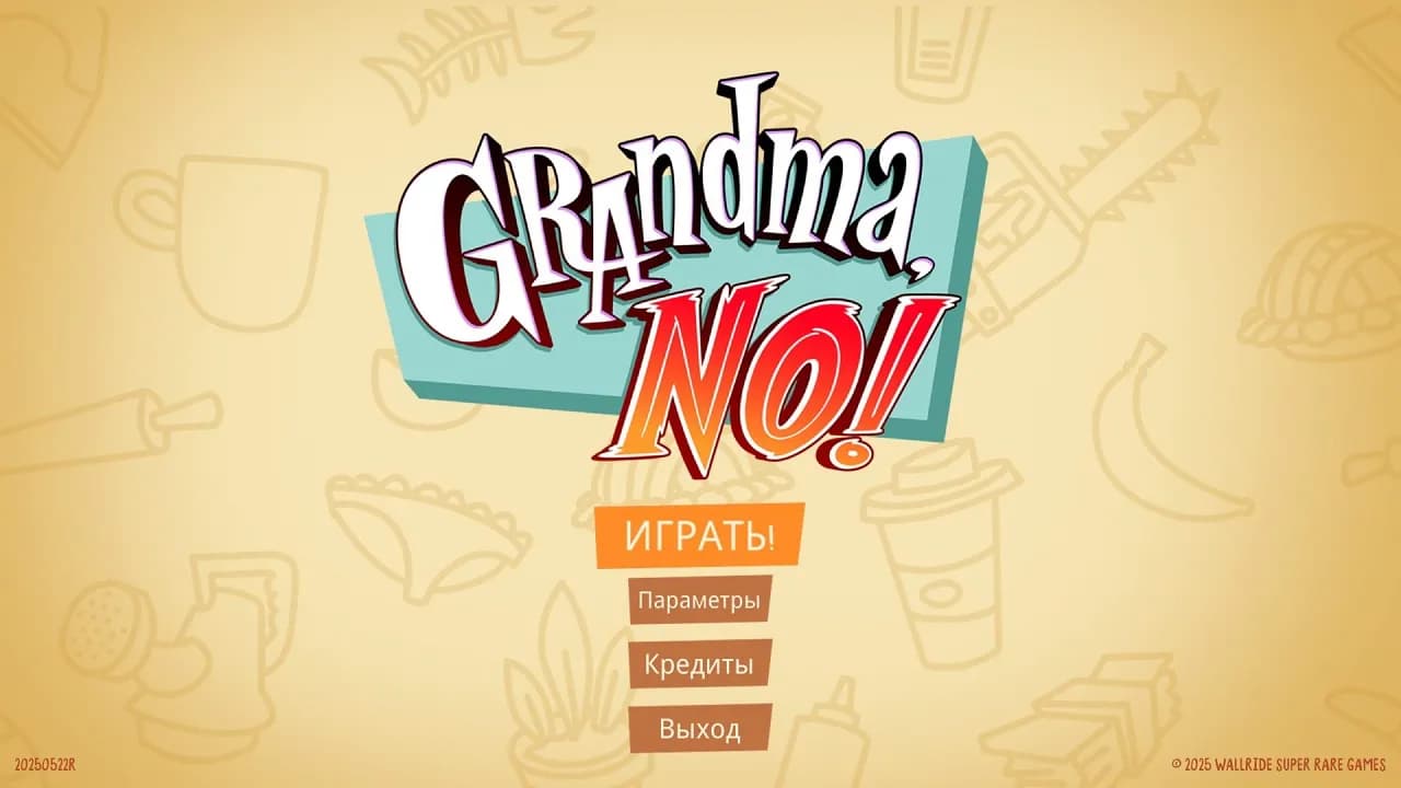 Grandma No! — скриншот 1