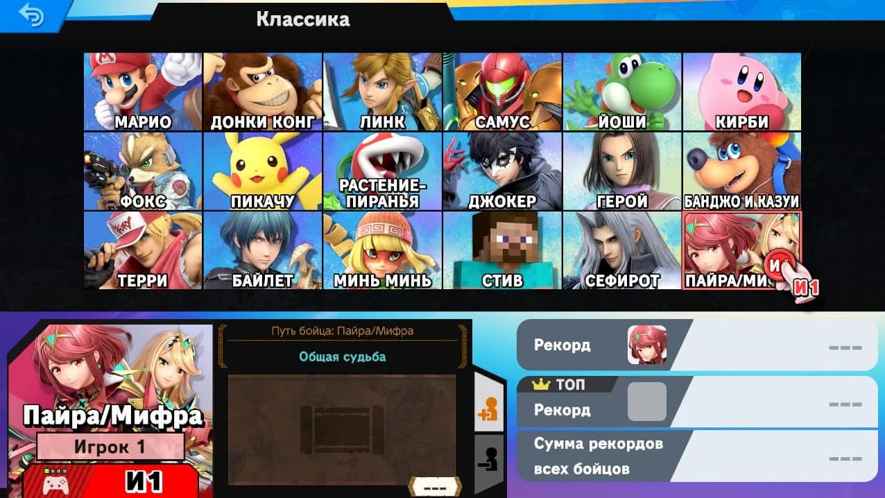 Super Smash Bros. Ultimate — скриншот 3